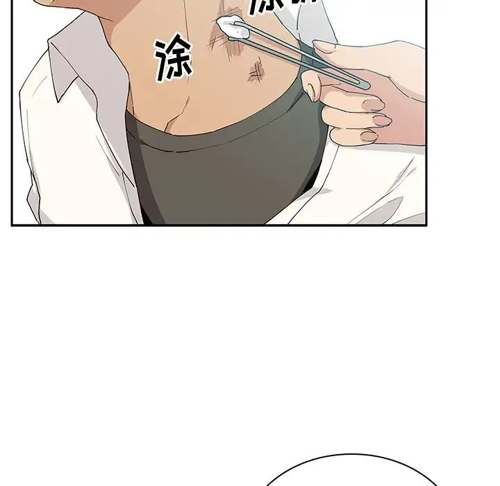 邻家三姐妹 - 第4话 - page 47