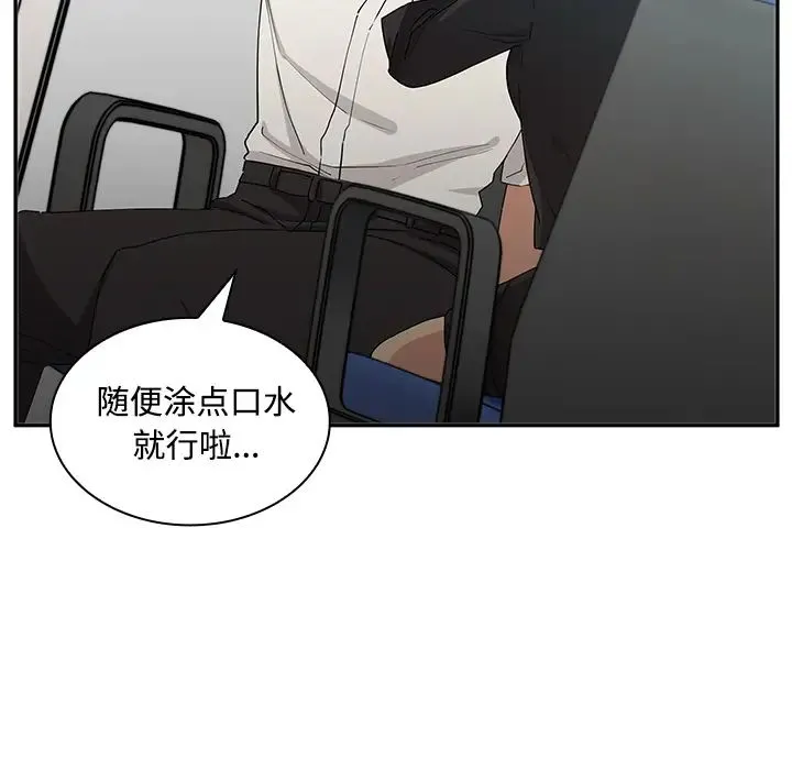 邻家三姐妹 - 第4话 - page 49