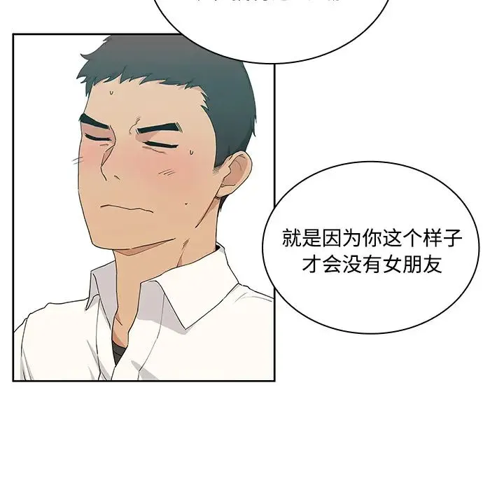 邻家三姐妹 - 第4话 - page 57