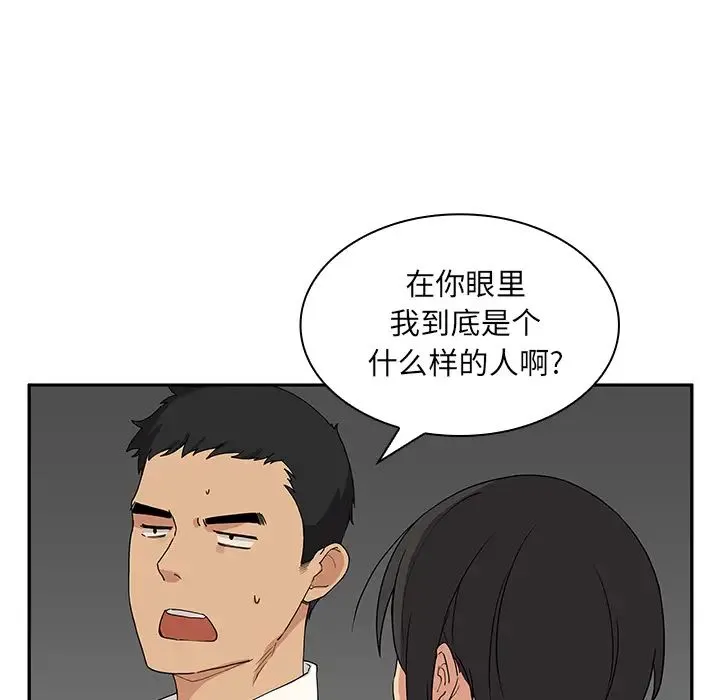 邻家三姐妹 - 第4话 - page 58