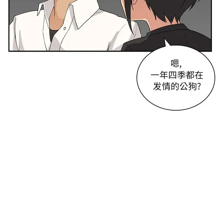 邻家三姐妹 - 第4话 - page 59