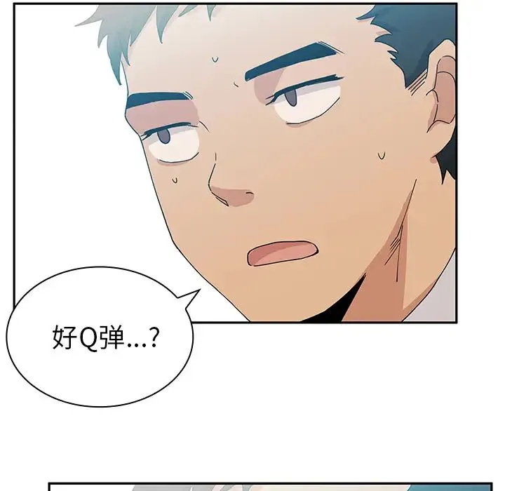 邻家三姐妹 - 第4话 - page 68