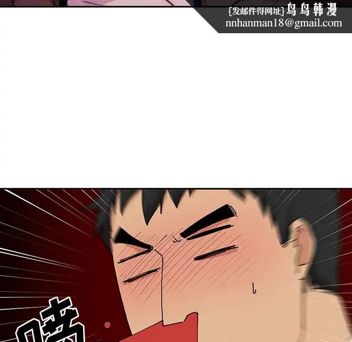 邻家三姐妹 - 第4话 - page 73