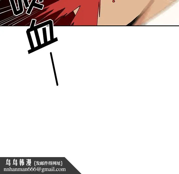 邻家三姐妹 - 第4话 - page 74