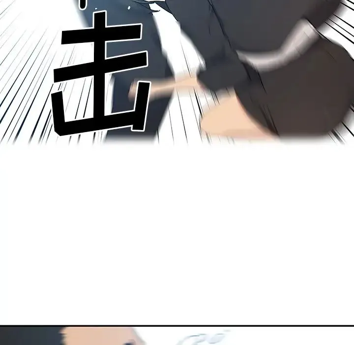 邻家三姐妹 - 第4话 - page 80