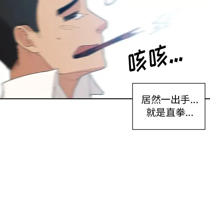 邻家三姐妹 - 第4话 - page 81