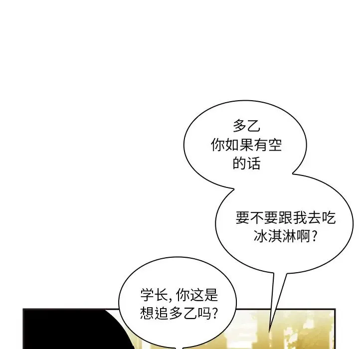 邻家三姐妹 - 第4话 - page 88