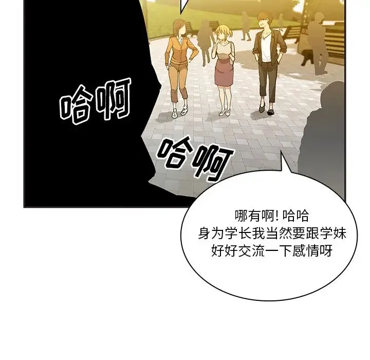 邻家三姐妹 - 第4话 - page 89