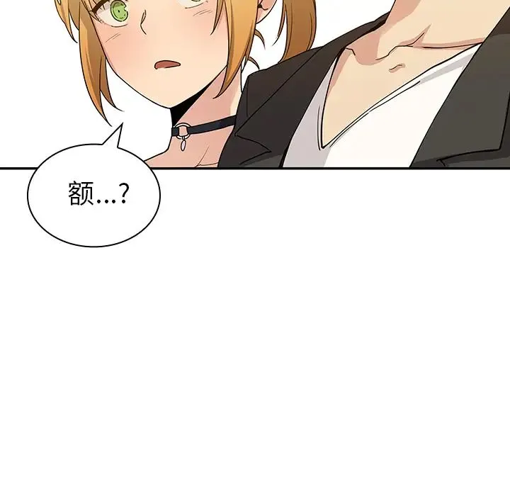 邻家三姐妹 - 第4话 - page 92