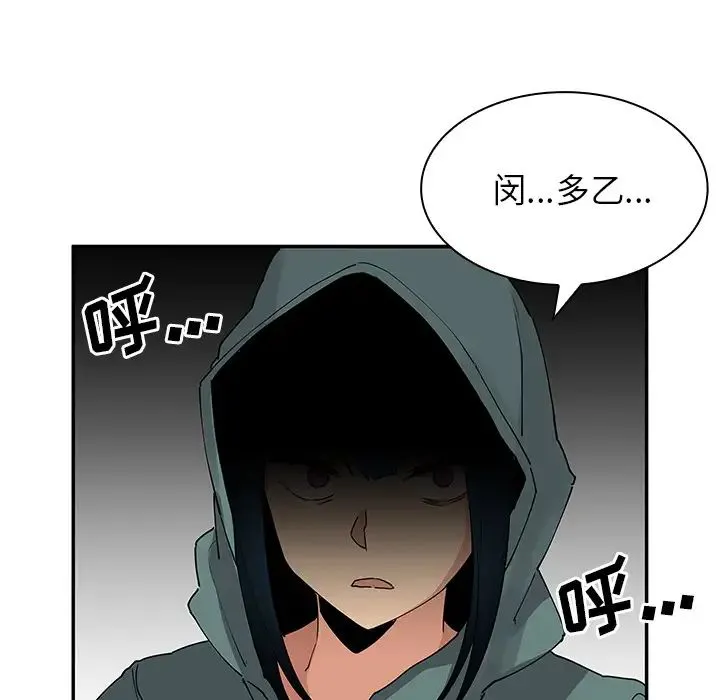 邻家三姐妹 - 第4话 - page 95