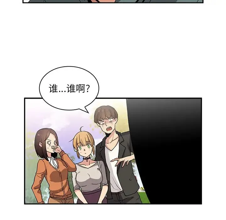 邻家三姐妹 - 第4话 - page 96