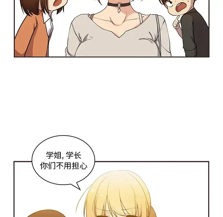 邻家三姐妹 - 第4话 - page 102