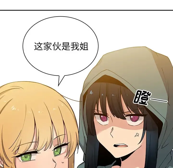 邻家三姐妹 - 第4话 - page 104