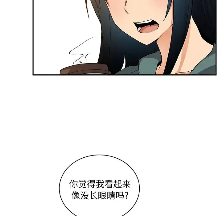 邻家三姐妹 - 第4话 - page 110