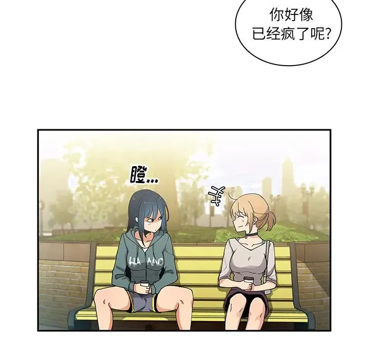 邻家三姐妹 - 第4话 - page 112