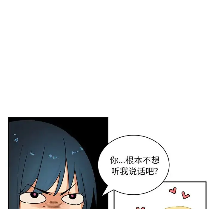 邻家三姐妹 - 第4话 - page 113