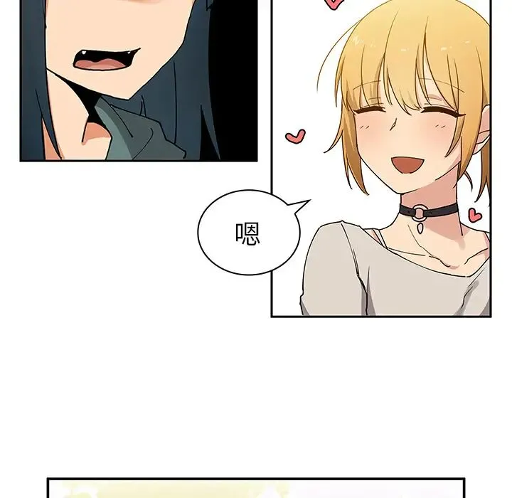 邻家三姐妹 - 第4话 - page 114