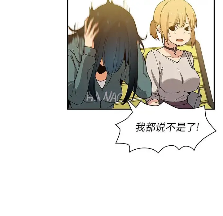邻家三姐妹 - 第4话 - page 118
