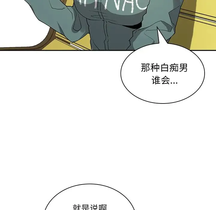 邻家三姐妹 - 第4话 - page 121