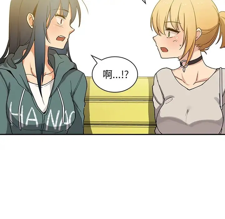邻家三姐妹 - 第4话 - page 130