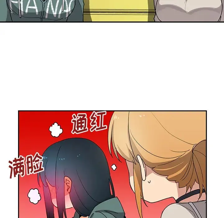 邻家三姐妹 - 第4话 - page 132