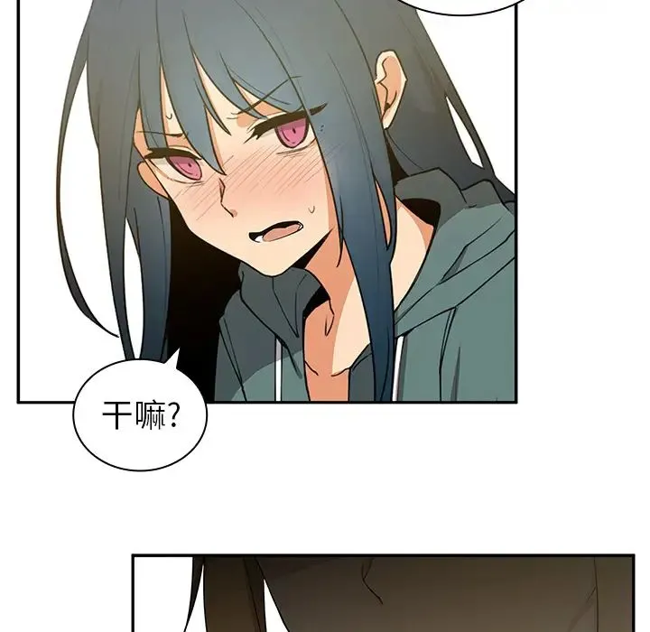 邻家三姐妹 - 第4话 - page 140