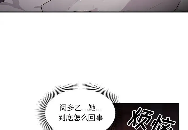 邻家三姐妹 - 第7话 - page 4