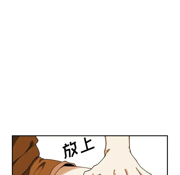 邻家三姐妹 - 第7话 - page 6