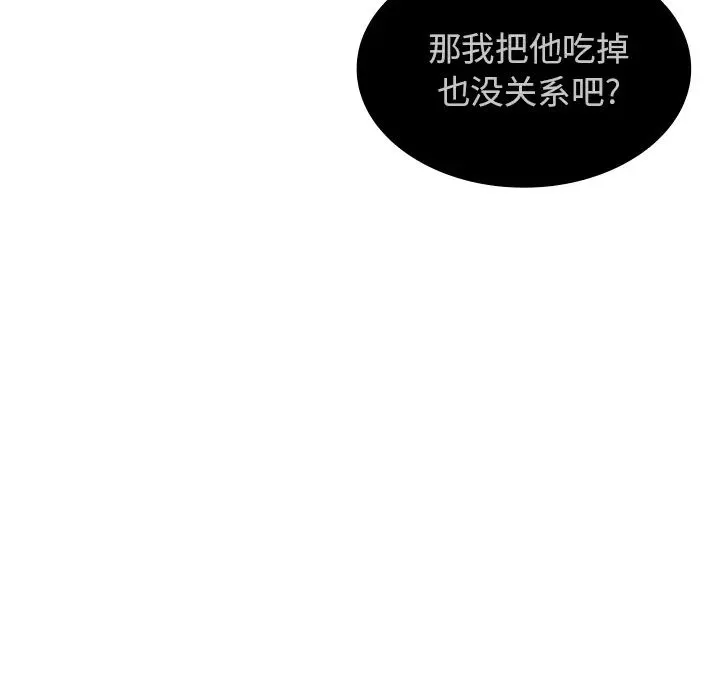 邻家三姐妹 - 第7话 - page 9
