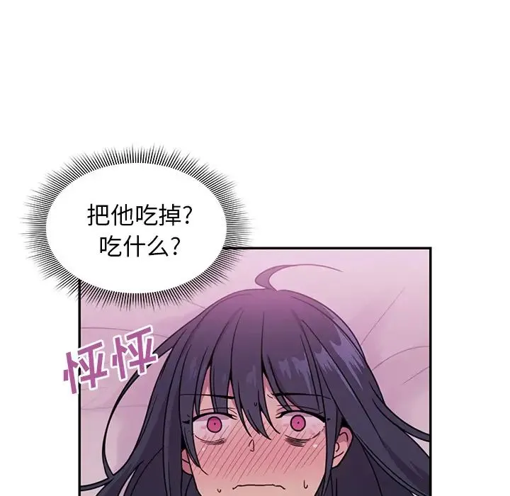 邻家三姐妹 - 第7话 - page 10