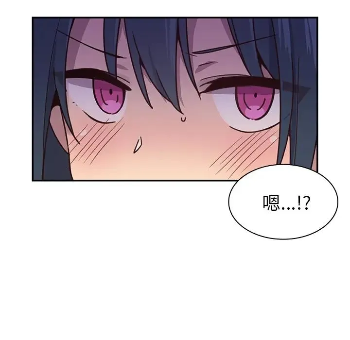 邻家三姐妹 - 第7话 - page 14