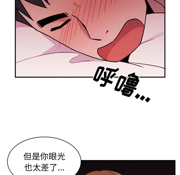 邻家三姐妹 - 第7话 - page 24