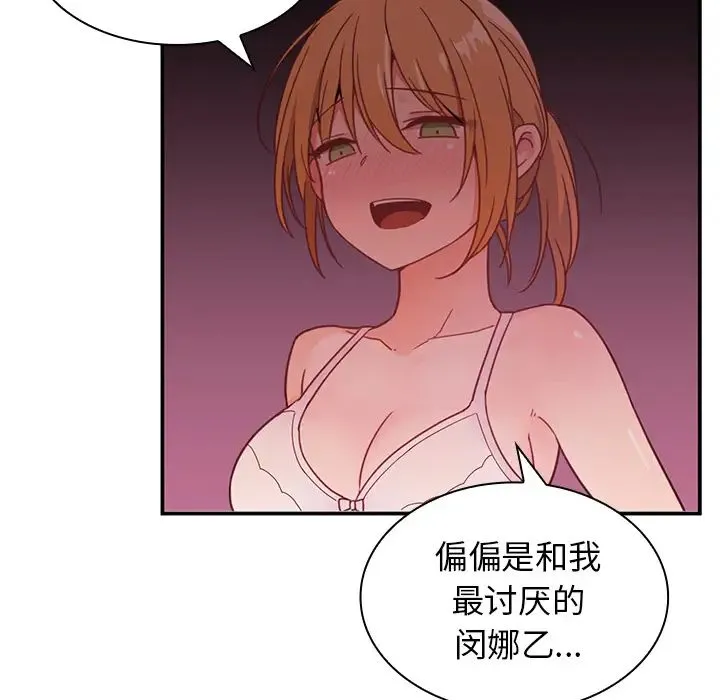 邻家三姐妹 - 第7话 - page 25
