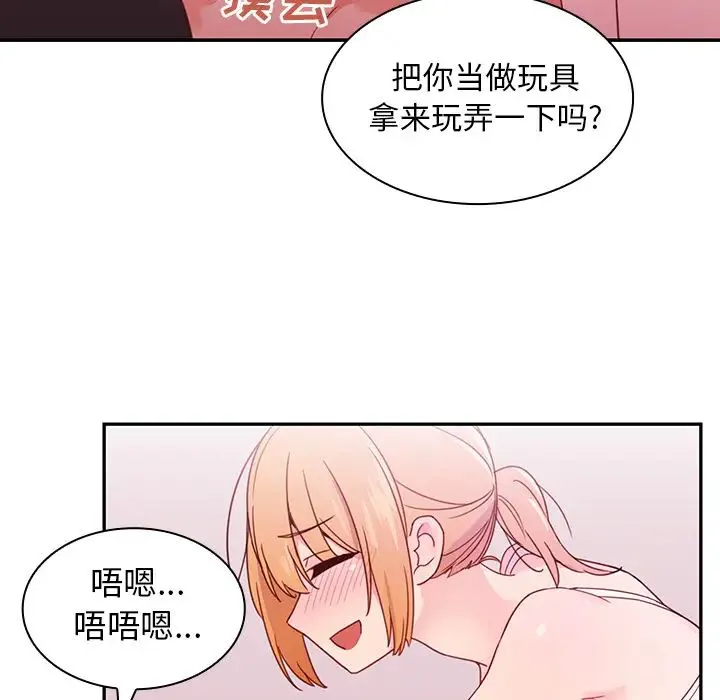 邻家三姐妹 - 第7话 - page 29
