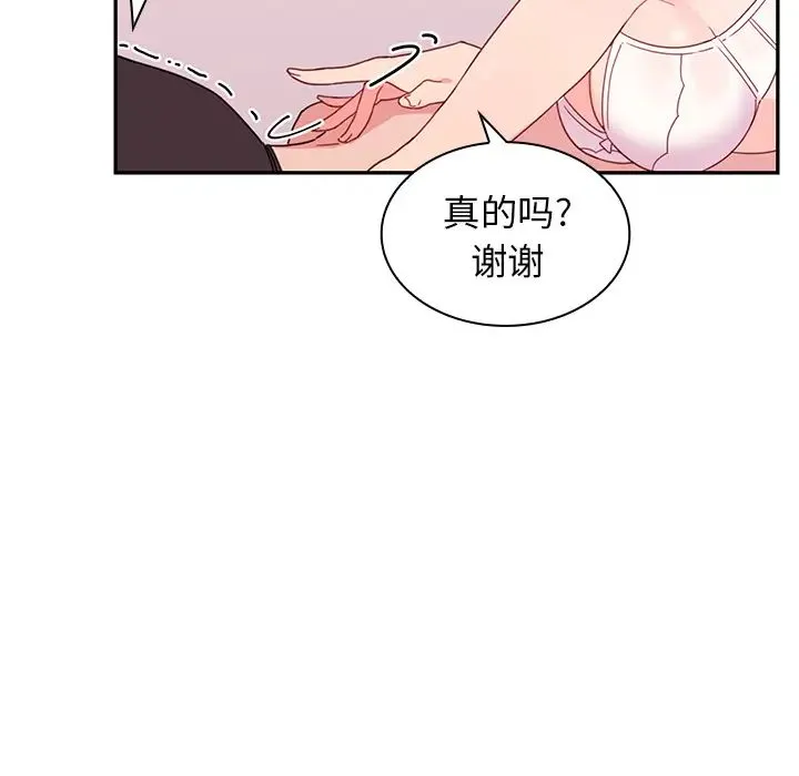 邻家三姐妹 - 第7话 - page 30