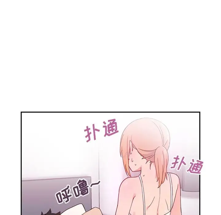 邻家三姐妹 - 第7话 - page 46