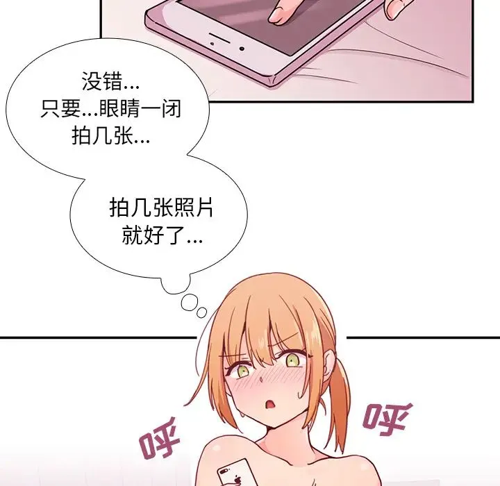 邻家三姐妹 - 第7话 - page 58