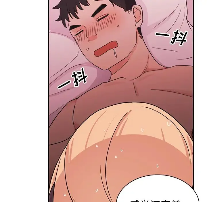 邻家三姐妹 - 第7话 - page 70