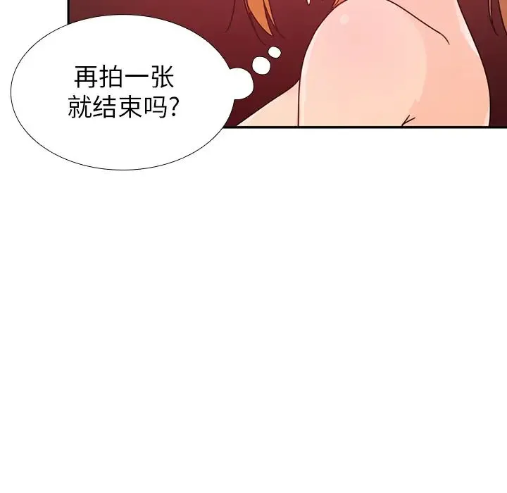 邻家三姐妹 - 第7话 - page 72