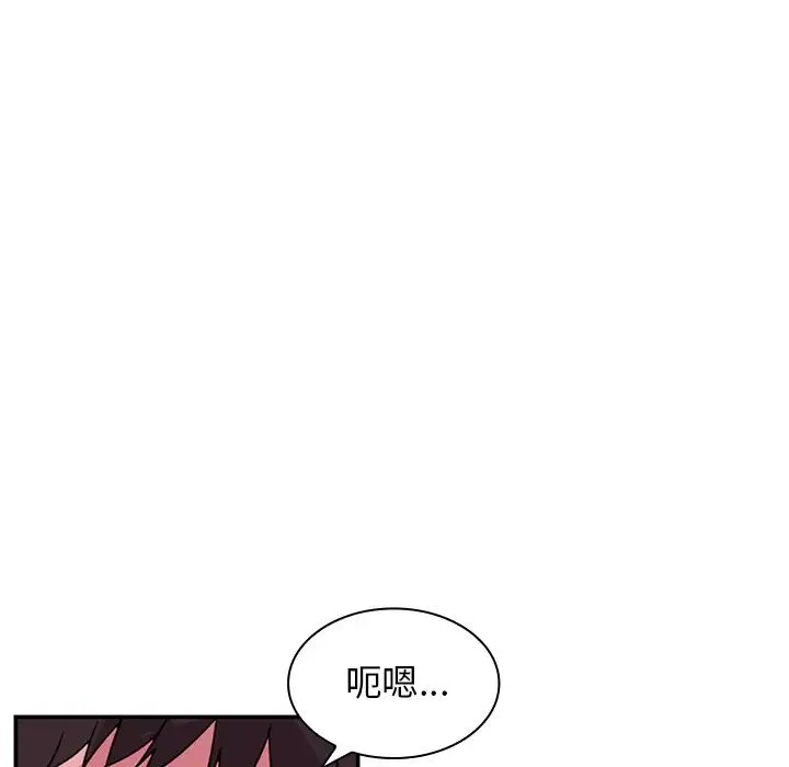 邻家三姐妹 - 第7话 - page 78