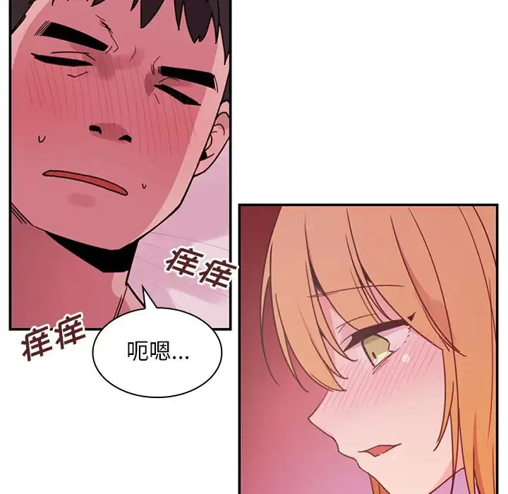 邻家三姐妹 - 第7话 - page 79