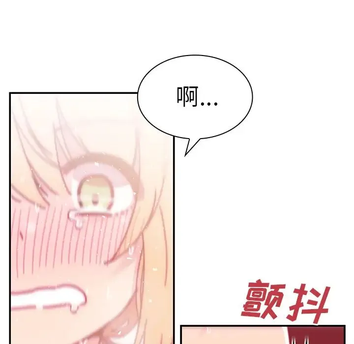 邻家三姐妹 - 第7话 - page 85