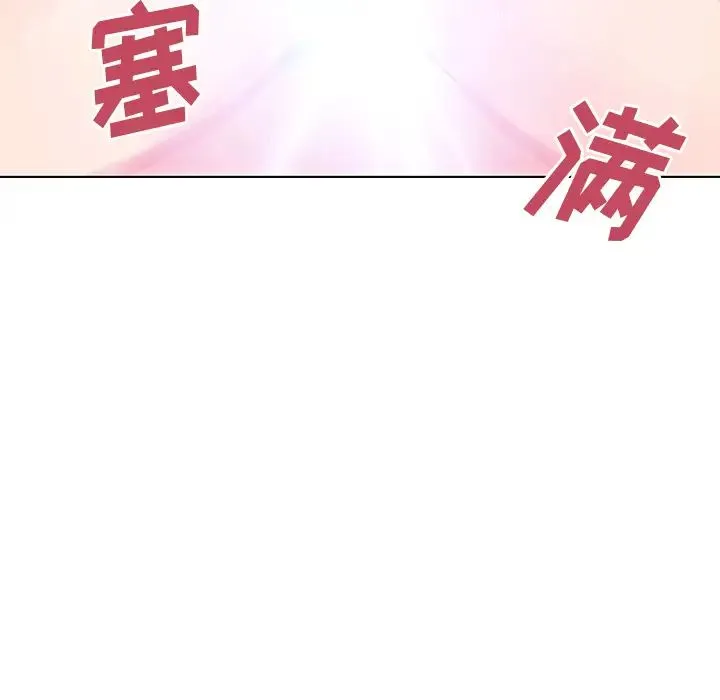 邻家三姐妹 - 第7话 - page 89