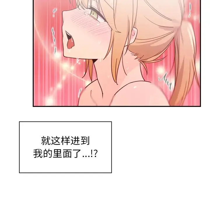 邻家三姐妹 - 第7话 - page 91