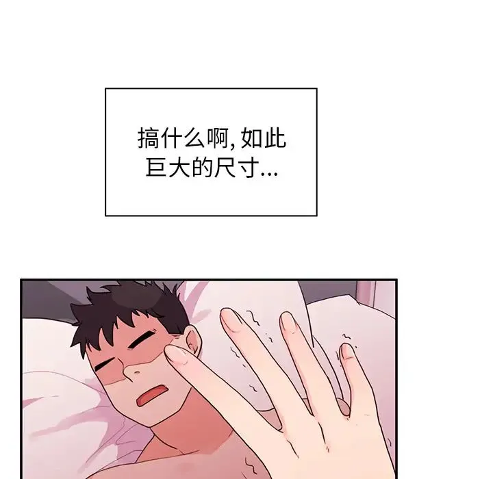 邻家三姐妹 - 第7话 - page 92