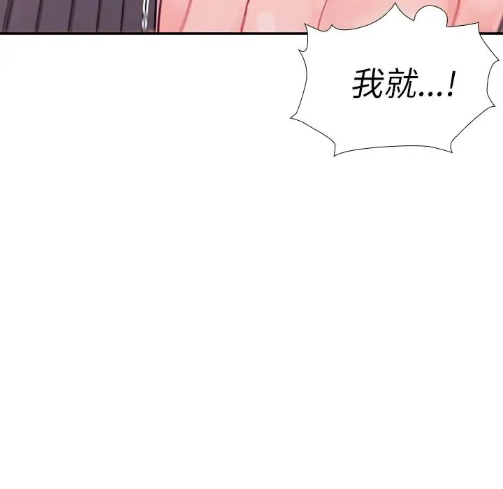 邻家三姐妹 - 第7话 - page 95