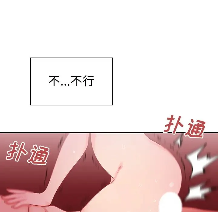 邻家三姐妹 - 第7话 - page 96