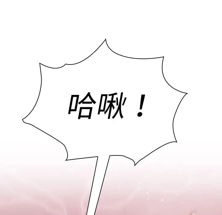 邻家三姐妹 - 第7话 - page 106