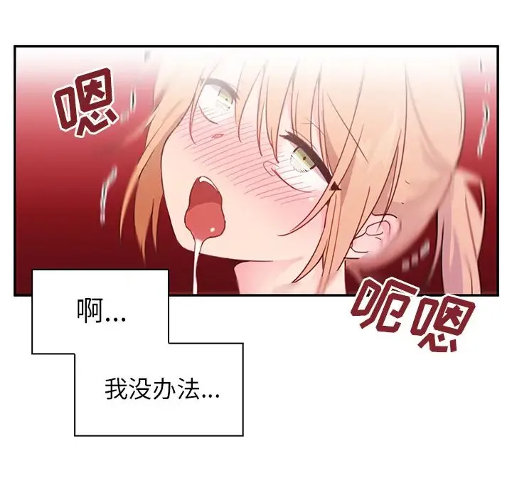 邻家三姐妹 - 第7话 - page 110