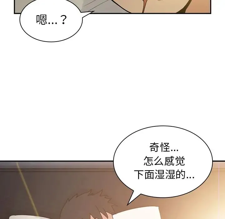 邻家三姐妹 - 第7话 - page 116